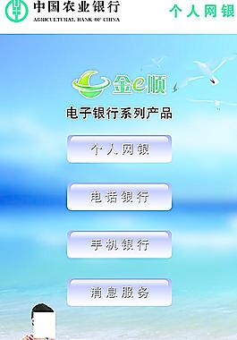 農(nóng)業(yè)銀行海報(bào)圖片
