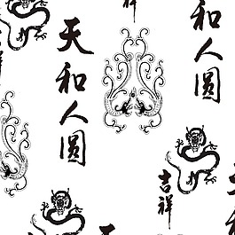 矢量圖 風(fēng)格 民族風(fēng) 免費(fèi)素材