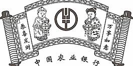 中國農(nóng)業(yè)銀行圖片