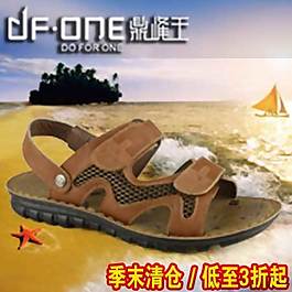 夏日涼鞋直通車海報