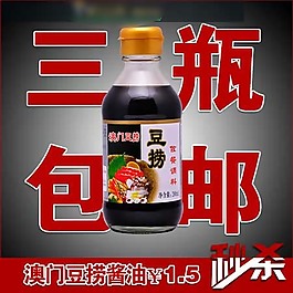 淘寶醬油直通車海報圖