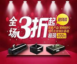 家電促銷海報(bào)圖