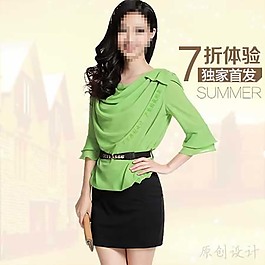 折扣女裝直通車海報(bào)圖