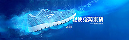 淘寶夏季運動鞋廣告