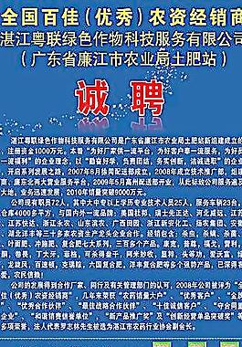 诚聘图片