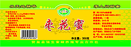 棗花蜜