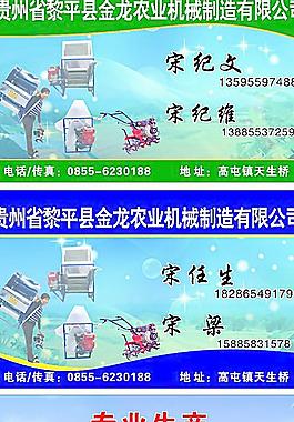 農業機械制造有限公司名片圖片