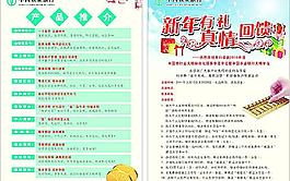 中國農業(yè)銀行宣傳單頁圖片