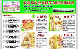 懷德農(nóng)業(yè)站圖片
