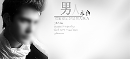 淘寶男鞋海報(bào)