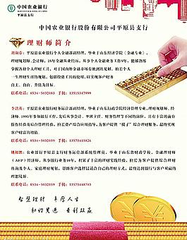 農(nóng)業(yè)銀行圖片