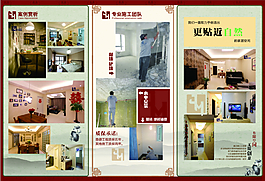 裝飾宣傳