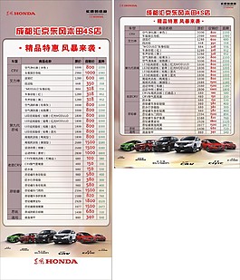 精品促銷
