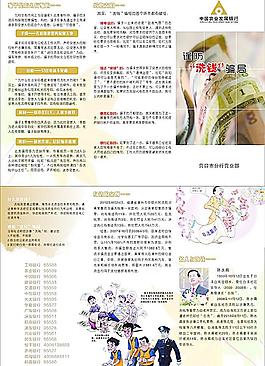 反洗錢圖片