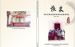 農(nóng)業(yè)大學(xué)封面圖片