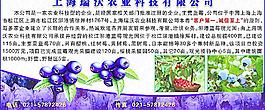瑞沃農(nóng)業(yè)科技圖片