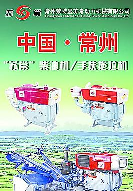 常州 田野 柴油機(jī) 拖拉機(jī) 農(nóng)業(yè) 圓圈圖片
