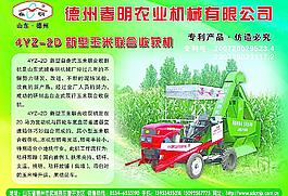 春明農業機械 玉米 玉米收獲機圖片