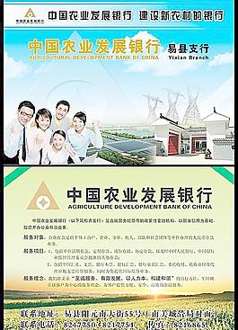 農業發展銀行圖片