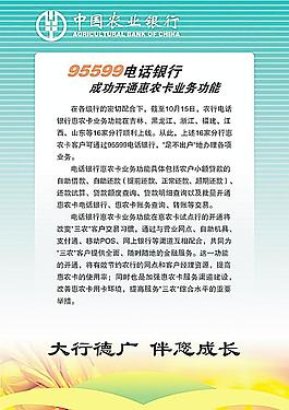 中國農(nóng)業(yè)銀行圖片