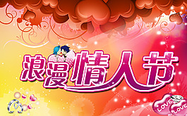 七夕情人節(jié)