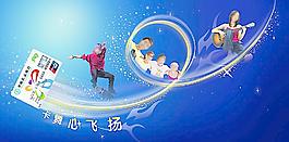 中國(guó)農(nóng)業(yè)銀行海報(bào)設(shè)計(jì)圖片