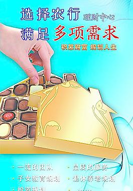 中国农业银行图片