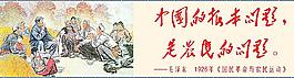 革命宣傳畫(huà)圖片