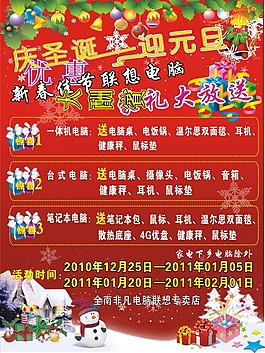 促銷海報