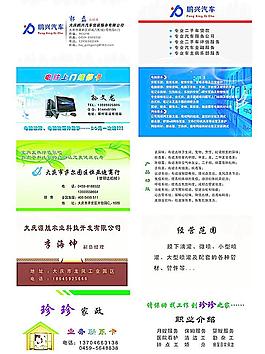 汽車名片圖片