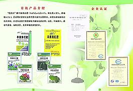 农业宣传页图片
