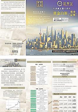 盈聚金貴金屬交易會所圖片