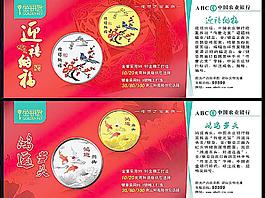 银行春节户外广告图片