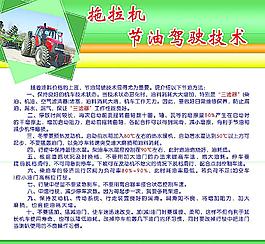 科普展板圖片
