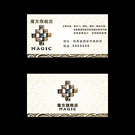魔方装饰名片
