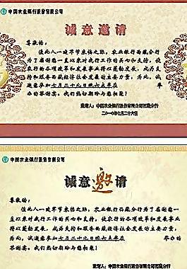 邀請函圖片