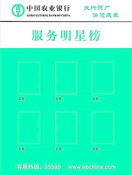 銀行海報圖片