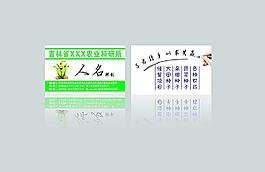 名片圖片