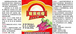 農(nóng)藥圖片