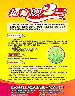 农业宣传彩页设计图片