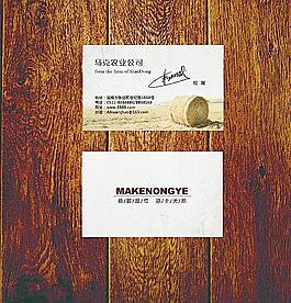企業(yè)名片圖片