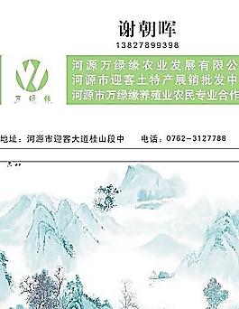 綠色農(nóng)業(yè)名片圖片