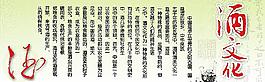 酒文化圖片
