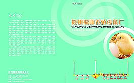 養(yǎng)殖畫(huà)冊(cè)圖片