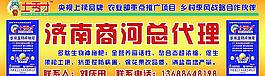 土秀才圖片