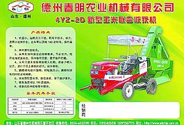 春明農業機械 玉米 玉米收獲機圖片
