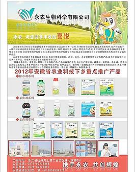 农资市场图片