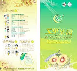三甲果園宣傳單圖片