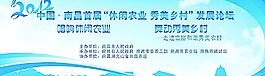 發展論壇背景圖圖片