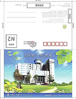 農業(yè)銀行2009年賀卡4圖片